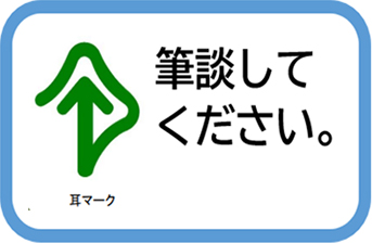 耳マークカード