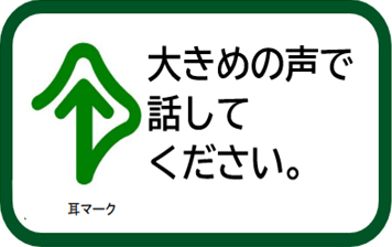 耳マークカード